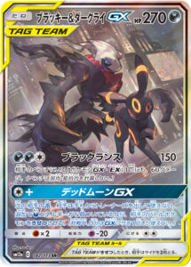 PSA10 ブラッキー&ダークライGX[SM12a] SR(SA) 182/173