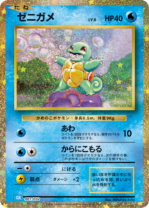 PSA10 ゼニガメ(Classic)[CLK] – 001/032