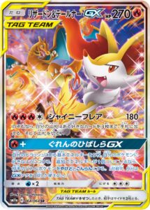 PSA10 リザードン&テールナーGX[SM11a] SR(SA) 068/064 の実物カード画像
