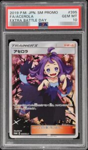 PSA10 アセロラ(SR仕様) 395/SM-P の実物カード画像