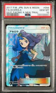 PSA10 アセロラ 056/049 の実物カード画像