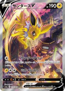 PSA10 サンダースV[S6a] SR(SA) 079/069