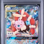PSA10 メガミミロップ＆プリンGX(SA) 104/095