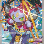 PSA10 フーパ(光輪の超魔神 フーパ 入場者プレゼント) PROMO 155/XY-P
