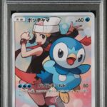 PSA10 ポッチャマ 052/049