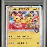 PSA10 お茶会ごっこピカチュウ 325/SM-P