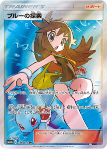 PSA10 ブルーの探索[SM12a] SR 196/173