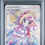 PSA10 リーリエの全力 068/049