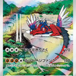 PSA10 コライドン(シールド戦 トリプレットビート) PROMO 049/SV-P