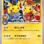 PSA10 お公家さまと舞妓はんピカチュウ PROMO 221/XY-P