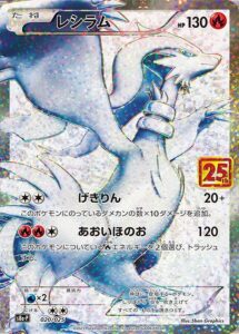 PSA10 レシラム[s8a-P] P 020/025