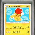 PSA10 サトシのピカチュウ(カロスキャップver) 075/SM-P