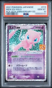 PSA10 ミュウex(25th) 014/025 の実物カード画像