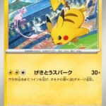 PSA10 ピカチュウ(ジムプロモ2024) PROMO 197/SV-P