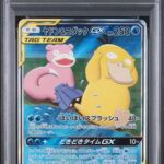 PSA10 ヤドン＆コダックGX(SA) 096/094
