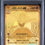 PSA10 メガサーナイトex 092/063
