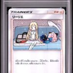 PSA10 リーリエ 080/SM-P