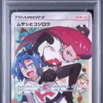 PSA10 ムサシとコジロウ 062/054