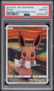 PSA10 イーブイ(ムンク) 287/SM-P の実物カード画像