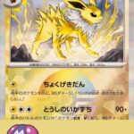 PSA10 サンダース/マスターボールミラー - 051/187