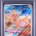 PSA10 ピカチュウ(中国語版) 171/151