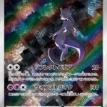 PSA10 ミュウツー[SV2a] AR 183/165
