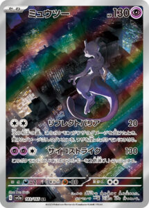 PSA10 ミュウツー[SV2a] AR 183/165