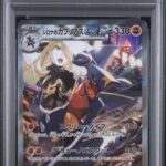 PSA10 シロナのガブリアスex 087/063