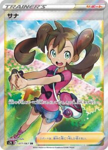 PSA10 サナ[S7R] SR 077/067