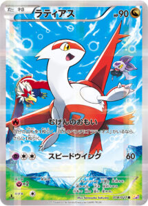 PSA10 ラティアス:1ED[CP2] R 018/027