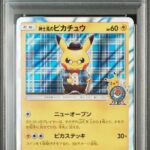 PSA10 紳士風のピカチュウ 210/SM-P