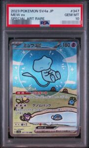 PSA10 ミュウex 347/190 の実物カード画像
