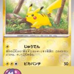 PSA10 ピカチュウ(マスターボールミラー)[SV2a] C 025/165