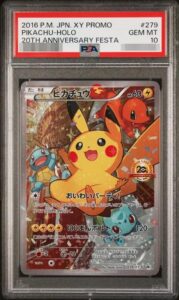 PSA10 ピカチュウ(20thアニバーサリー) 279/XY-P の実物カード画像