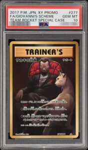 PSA10 サカキの計画 277/XY-P の実物カード画像