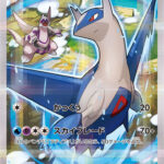 PSA10 ラティオス:1ED[CP2] R 019/027