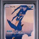PSA10 ウッウ 226/S-P