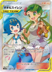 PSA10 マオ&スイレン[SM12] SR 107/095