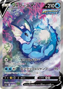 PSA10 シャワーズV[SV6a] SR(SA) 075/069