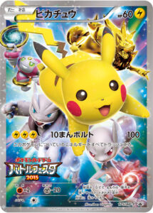 PSA10 ピカチュウ(バトルフェスタ2015) PROMO 175/XY-P の実物カード画像