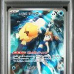PSA10 カスミのコダック 071/063
