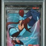 PSA10 フウロ(SR仕様) 164/XY-P
