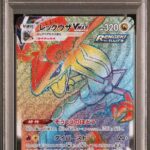PSA10 レックウザVMAX 082/067