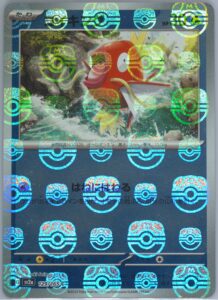 PSA10 コイキング(マスターボールミラー)[SV2a] C 129/165 の実物カード画像