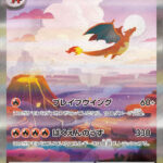 PSA10 リザードンex[SV2a] SAR 201/165