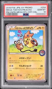 PSA10 メガトウキョーのピカチュウ 204/XY-P の実物カード画像