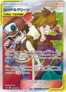 PSA10 レッド＆グリーン[SM12] SR 108/095