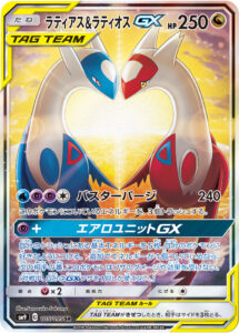 PSA10 ラティアス＆ラティオスGX[SM9] SR(SA) 105/095