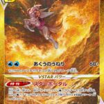 PSA10 オリジンパルキアVSTAR[S12a] UR 259/172