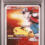 PSA10 レッドのピカチュウ【P】 270/SM-P